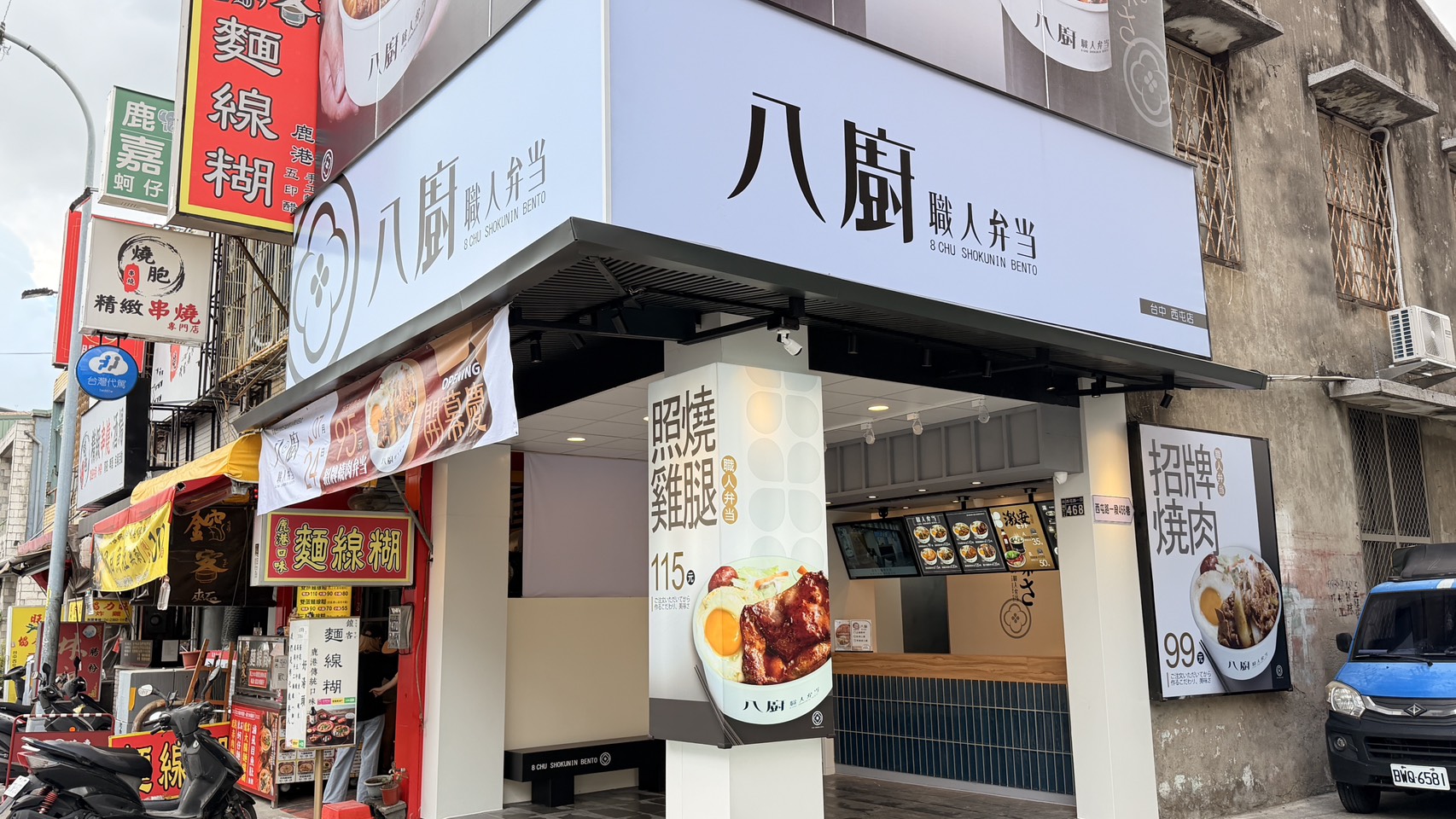 西屯店