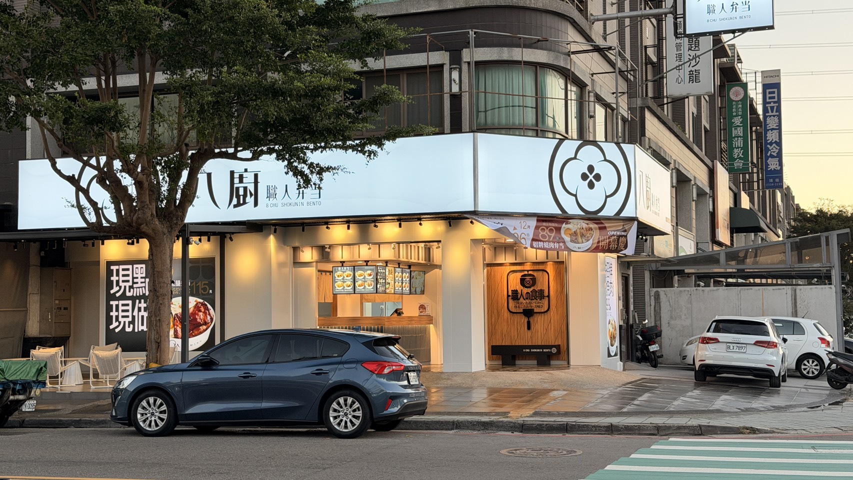 三榮店
