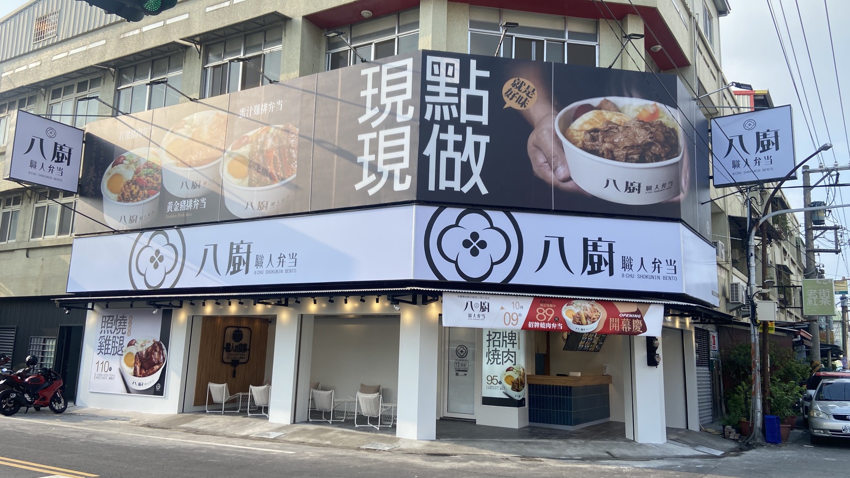 鳥松